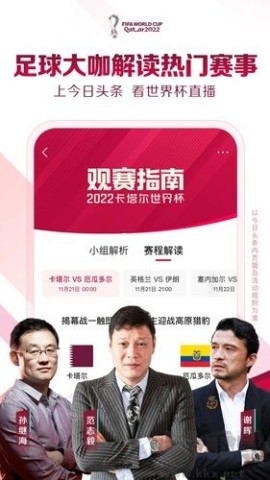 今日头条专业版