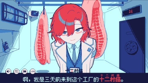 冰点下30度的绝望 第3张图