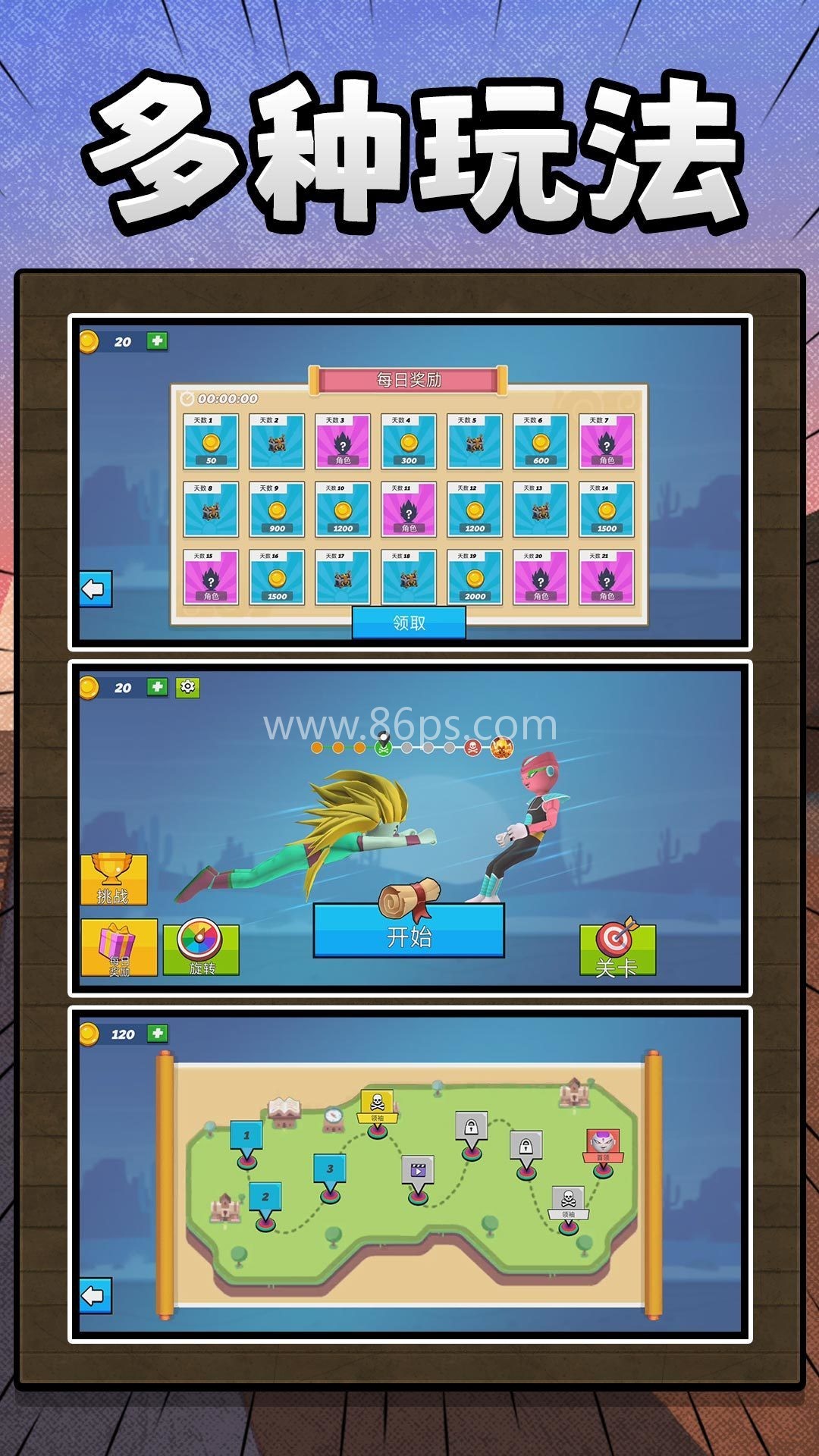 终极火柴人 第1张图