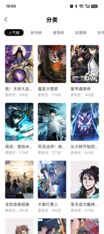 漫引力漫画app 第2张图