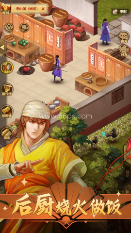 铁血武林2单机版