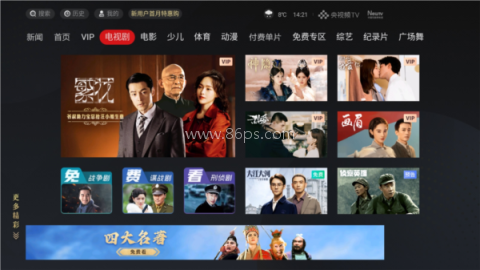 央视影音电视版 第2张图