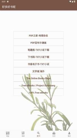 飞鱼阅读 第2张图