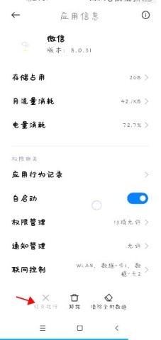 微X模块 第3张图