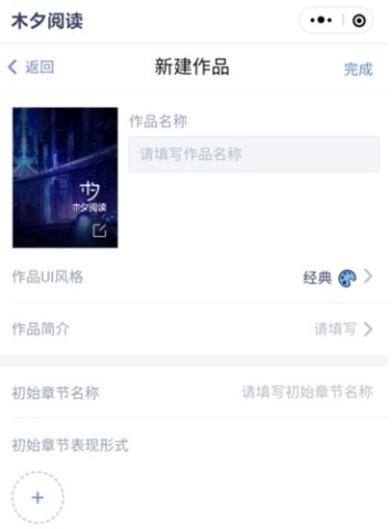橙光阅读器官方版 第4张图