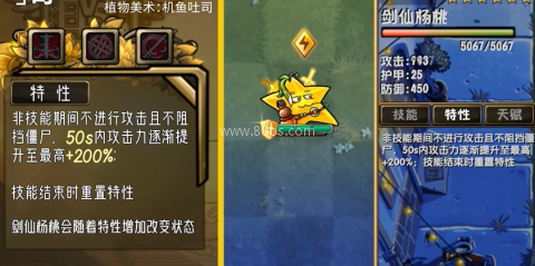 植物大战僵尸诸神版 第1张图