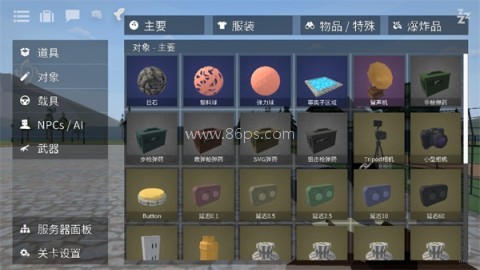 G沙盒仇恨(联机版)