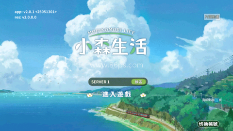 小森生活日服 第1张图