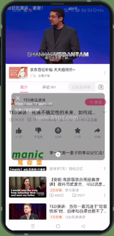 译妙蛙翻译官 第2张图