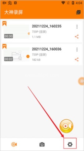 大神录屏 第5张图
