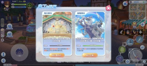 仙境传说新启航官方版 第2张图