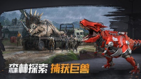 巨兽战场e服