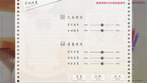 纸片人女友测试服 第1张图