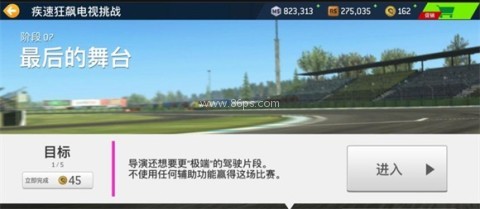 真实赛车3国际版（Real Racing 3） 第11张图