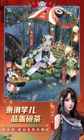 梦幻新诛仙手游官网版