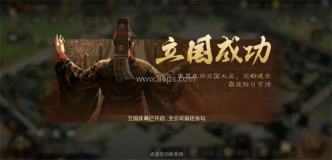 三国谋定天下越南服 第5张图