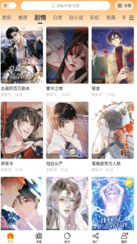 漫天星漫画 第1张图
