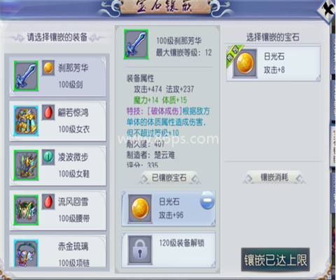 仙灵外传gm版 第4张图