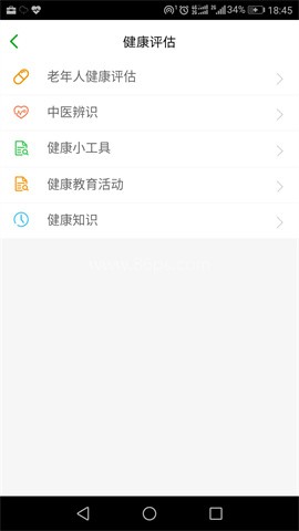 苏州健康园区app