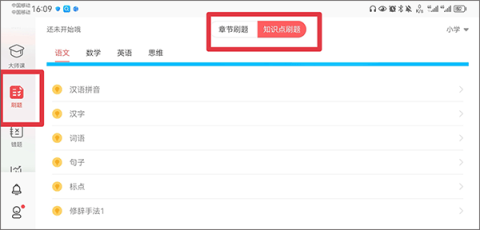 掌门一对一辅导官网版 第6张图