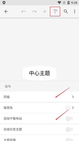 Xmind思维导图 第5张图