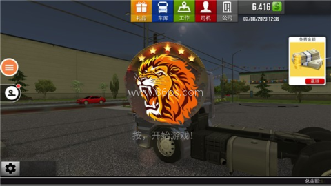 遨游中国2正版 第3张图