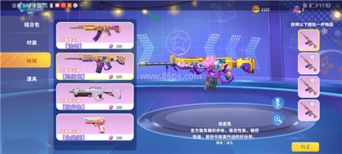 迷你枪战精英oppo渠道版 第4张图