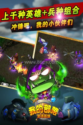 我的部落官网版