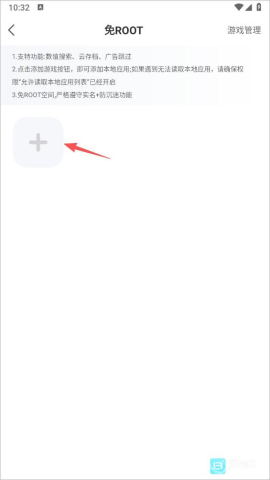 7723游戏盒老版本4.5.2 第1张图