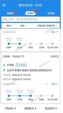 途虎快送 第1张图
