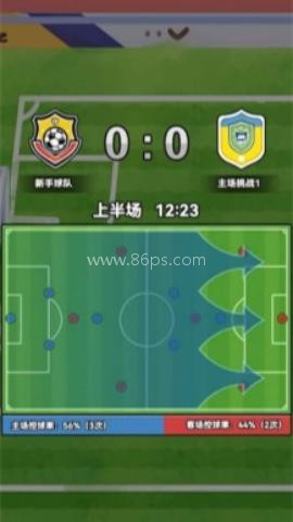 代号足球 第1张图