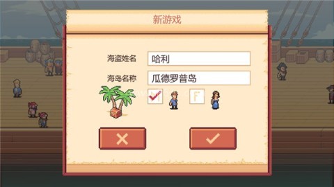 史诗海盗故事新版安卓版 第2张图