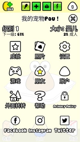 我的宠物官方版 第3张图