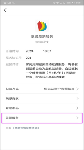 支付宝老年版app 第9张图