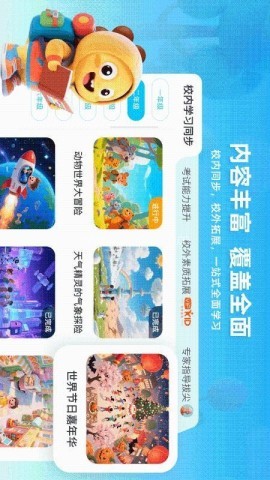 VIPKID优学 第2张图