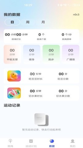 每日跳绳减肥 每日跳绳减肥