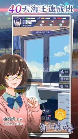 海王模拟器(真人恋爱) 海王模拟器(真人恋爱)