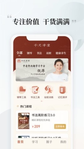 千尺学堂 第1张图