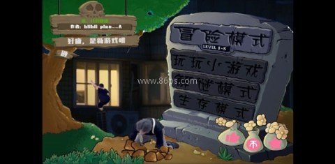 植物大战僵尸鬼畜全明星版 第3张图