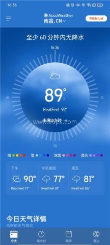 AccuWeather天气预报 第3张图
