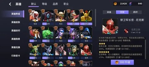 无尽的回廊2.7安卓版 第2张图