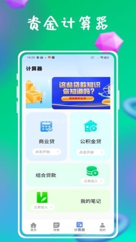 资助通技工版 第2张图