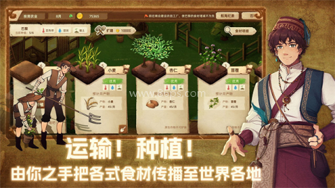 丰收之路全解锁