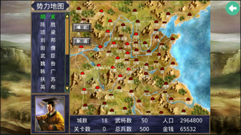 楚汉群英传2.9.0 第3张图