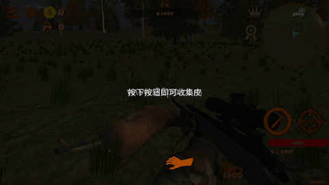 狩猎模拟器免广告版 第8张图