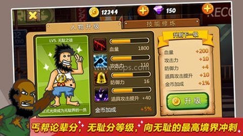 野蛮流浪汉4正版