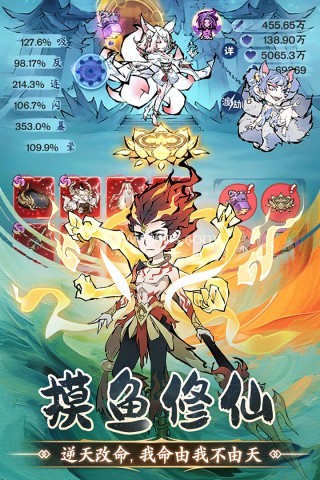 修道百度小游戏