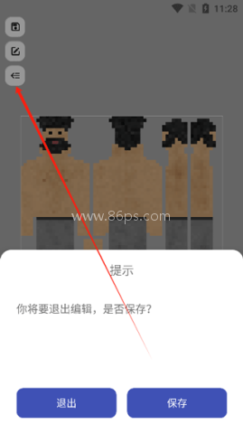 sc皮肤制作工具 第3张图