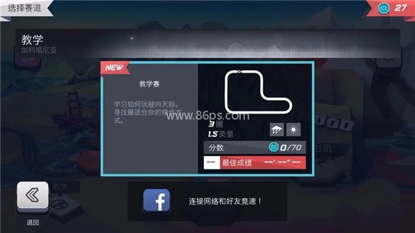 驶向天际 第2张图