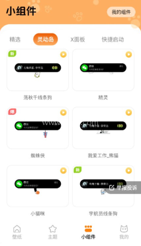 西西壁纸 第7张图